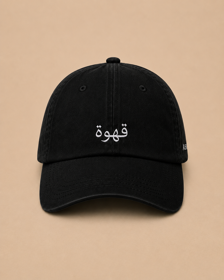 (Coffee) - Arabic Cap (Black)